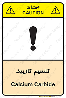  , ترکیب شیمیایی , CaC2 , 