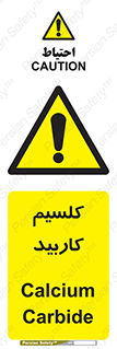  , ترکیب شیمیایی , CaC2 , 