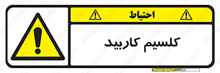  , ترکیب شیمیایی , CaC2 , 