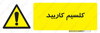  , ترکیب شیمیایی , CaC2 , 