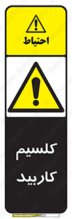  , ترکیب شیمیایی , CaC2 , 