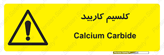  , ترکیب شیمیایی , CaC2 , 