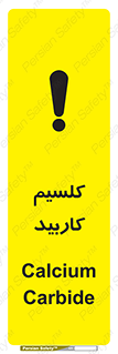 تابلوی ایمنی کلسیم کاربید – طرح 11451
