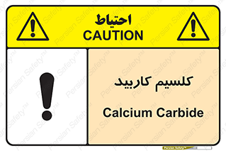  , ترکیب شیمیایی , CaC2 , 