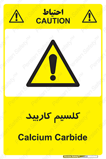  , ترکیب شیمیایی , CaC2 , 