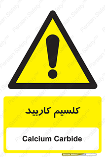  , ترکیب شیمیایی , CaC2 , 