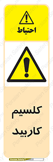  , ترکیب شیمیایی , CaC2 , 