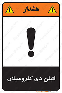  , ترکیب شیمیایی , 