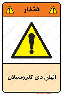  , ترکیب شیمیایی , 