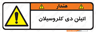  , ترکیب شیمیایی , 