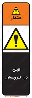  , ترکیب شیمیایی , 
