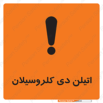  , ترکیب شیمیایی , 