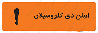  , ترکیب شیمیایی , 