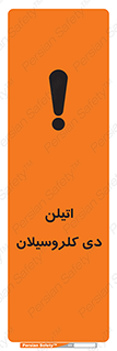  , ترکیب شیمیایی , 