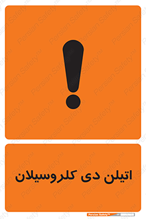  , ترکیب شیمیایی , 