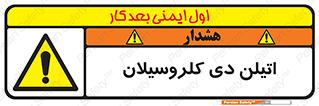  , ترکیب شیمیایی , 