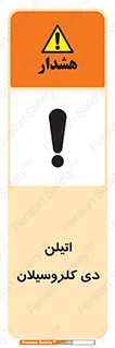  , ترکیب شیمیایی , 