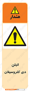  , ترکیب شیمیایی , 