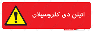  , ترکیب شیمیایی , 