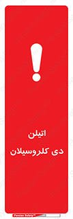  , ترکیب شیمیایی , 