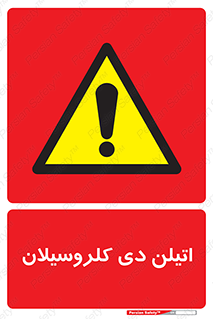  , ترکیب شیمیایی , 