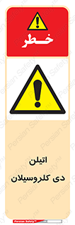  , ترکیب شیمیایی , 