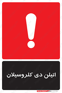  , ترکیب شیمیایی , 