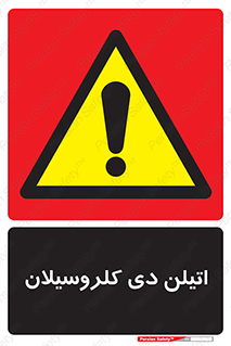  , ترکیب شیمیایی , 