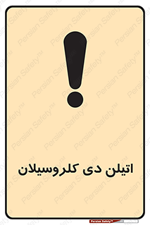  , ترکیب شیمیایی , 