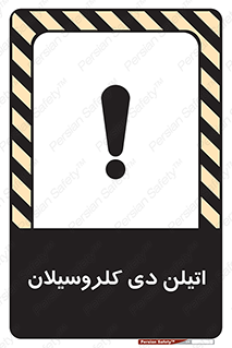  , ترکیب شیمیایی , 