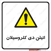  , ترکیب شیمیایی , 