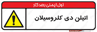  , ترکیب شیمیایی , 