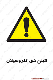  , ترکیب شیمیایی , 