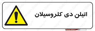  , ترکیب شیمیایی , 