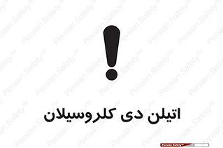  , ترکیب شیمیایی , 