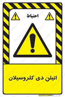  , ترکیب شیمیایی , 