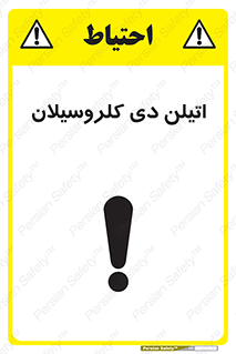  , ترکیب شیمیایی , 