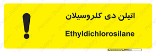  , ترکیب شیمیایی , 