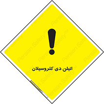  , ترکیب شیمیایی , 