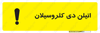  , ترکیب شیمیایی , 