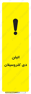  , ترکیب شیمیایی , 