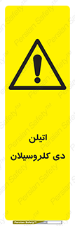  , ترکیب شیمیایی , 