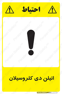  , ترکیب شیمیایی , 