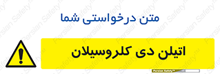  , ترکیب شیمیایی , 
