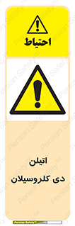  , ترکیب شیمیایی , 