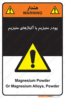  , عنصر شیمیایی , هم بستک , هم جوش , 