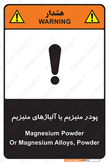  , عنصر شیمیایی , هم بستک , هم جوش , 