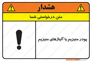  , عنصر شیمیایی , هم بستک , هم جوش , 