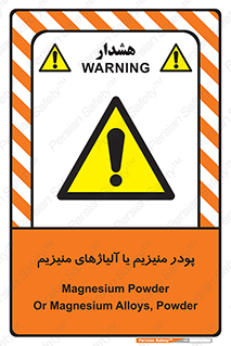  , عنصر شیمیایی , هم بستک , هم جوش , 