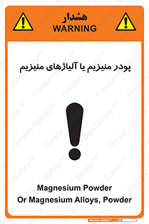  , عنصر شیمیایی , هم بستک , هم جوش , 